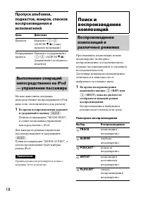 Страница 18