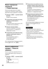 Страница 20
