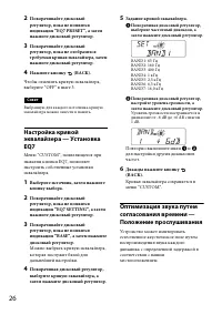 Страница 26