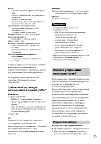 Страница 35