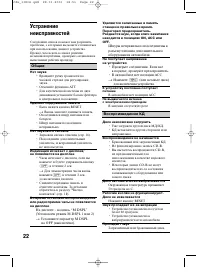 Страница 22