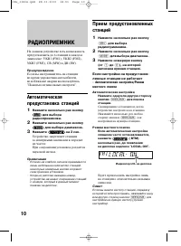 Страница 10