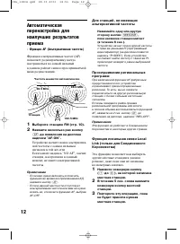 Страница 12