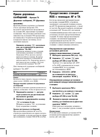 Страница 13
