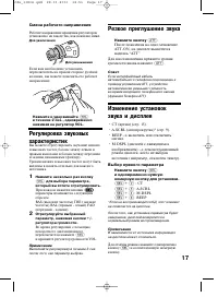 Страница 17
