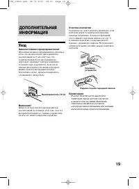 Страница 19