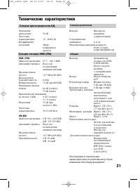 Страница 21