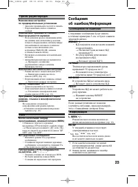 Страница 23
