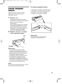 Страница 7
