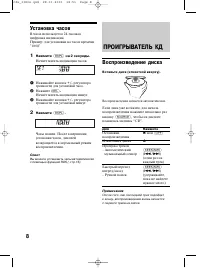 Страница 8