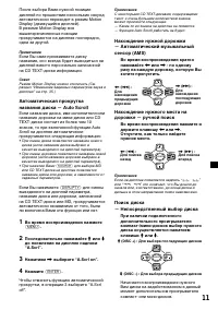 Страница 11