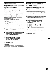 Страница 27