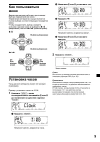 Страница 9