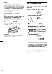 Страница 10