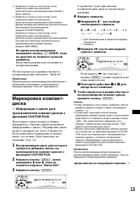 Страница 13