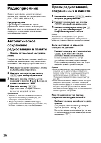 Страница 16