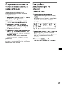 Страница 17