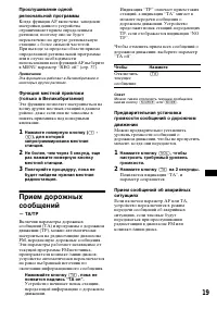 Страница 19
