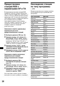 Страница 20