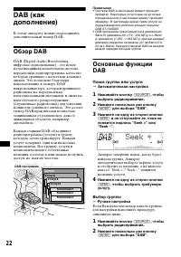 Страница 22