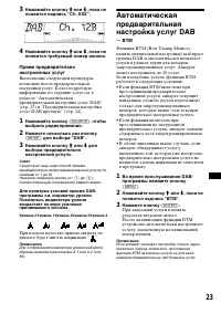 Страница 23