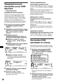 Страница 24