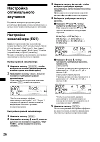 Страница 26