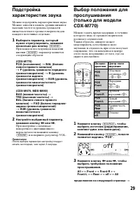 Страница 29