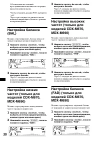 Страница 30