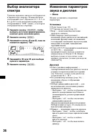 Страница 36