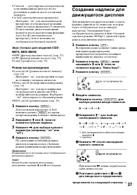 Страница 37