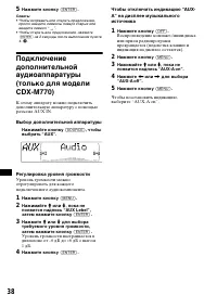 Страница 38