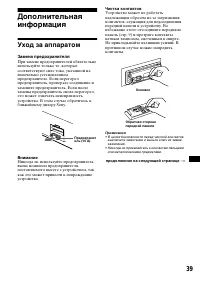 Страница 39