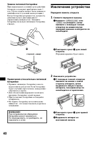 Страница 40