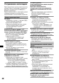Страница 44