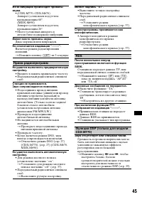 Страница 45