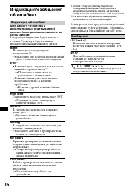 Страница 46