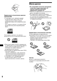 Страница 8