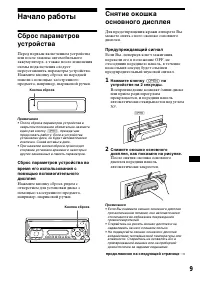 Страница 9