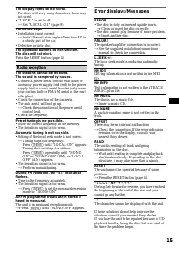 Страница 15