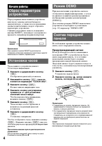 Страница 18