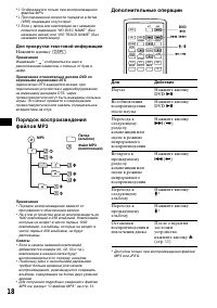 Страница 18