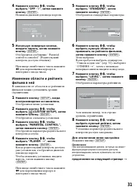 Страница 31