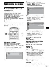 Страница 33