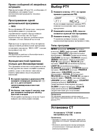 Страница 41