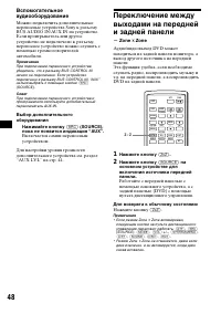 Страница 48