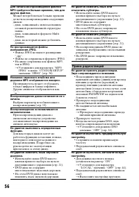 Страница 56