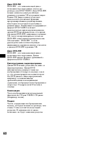 Страница 60