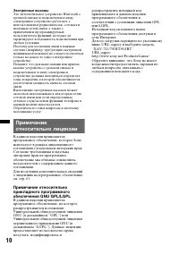 Страница 10