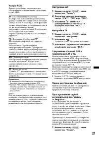 Страница 21